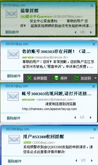 买QQ号 买QQ号防盗注意事项