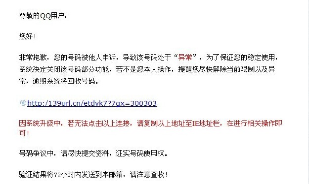 买QQ号防盗注意事项