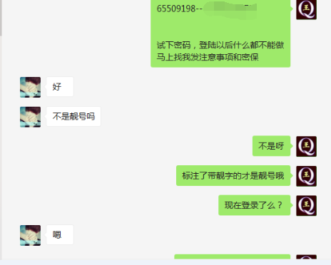 精品8位QQ号码