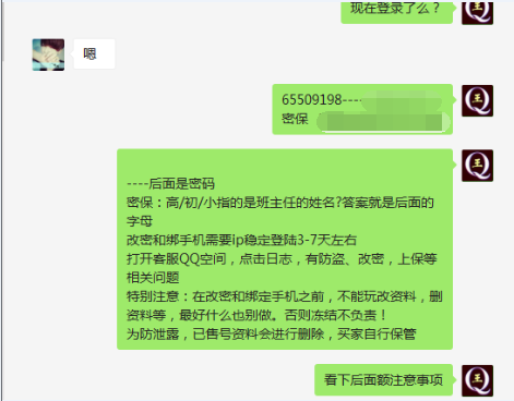 精品8位QQ号码