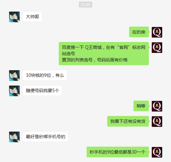 太阳小号销售记录