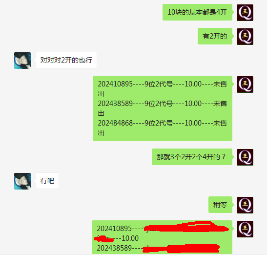 太阳小号销售记录