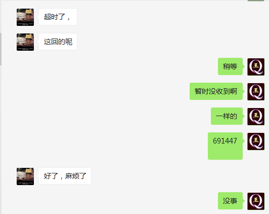 微信付款2000元购买YY号