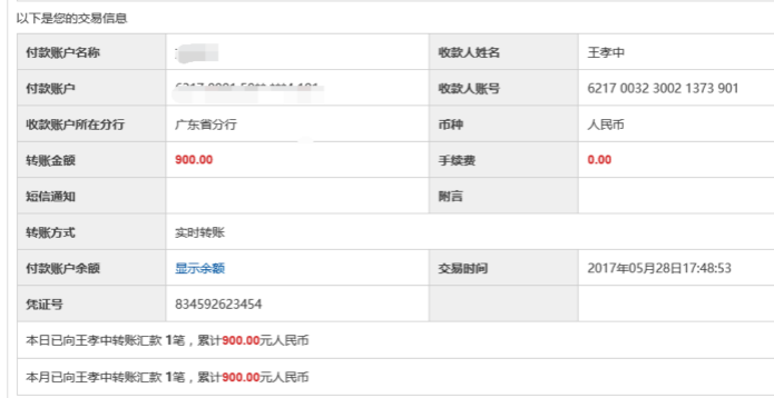 8位QQ高等级