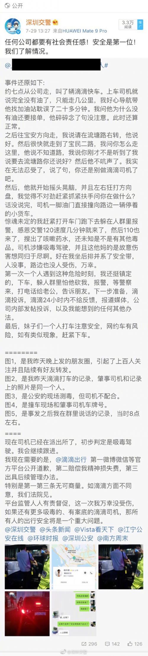 发送QQ号好友动态
