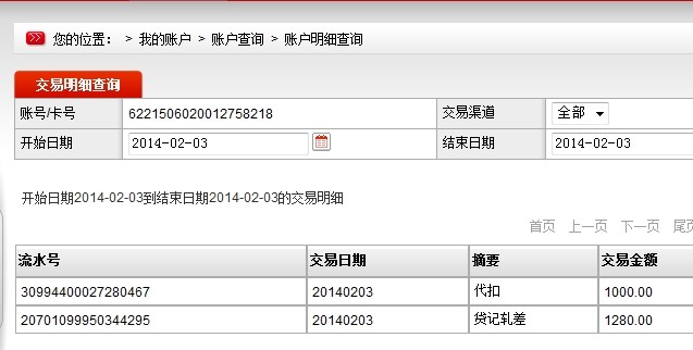 7位QQ号码1280元深圳买QQ号