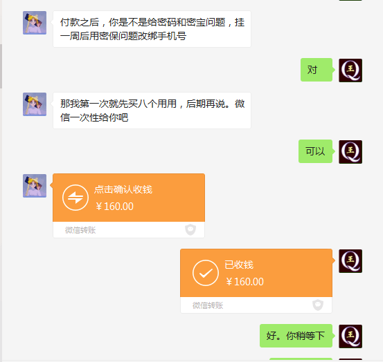 太阳QQ号截图