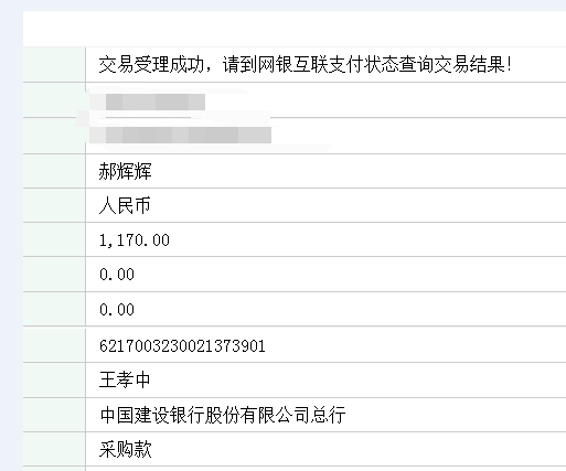 8位QQ靓号截图