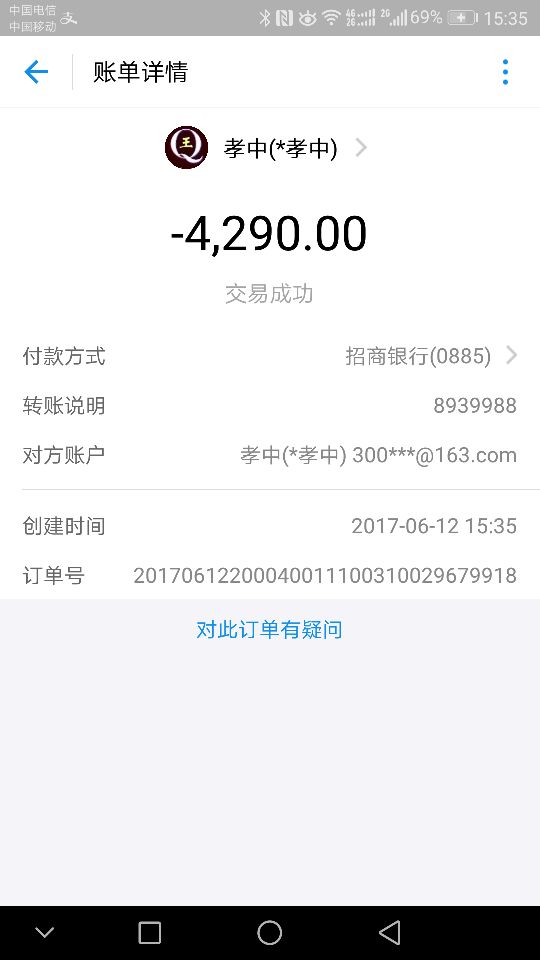 7位QQ号截图