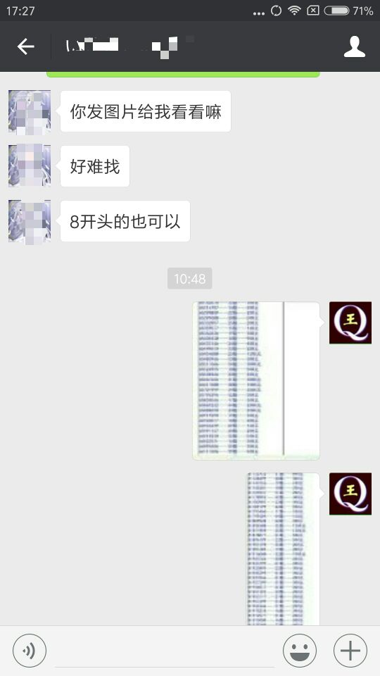 秒转手机QQ号码