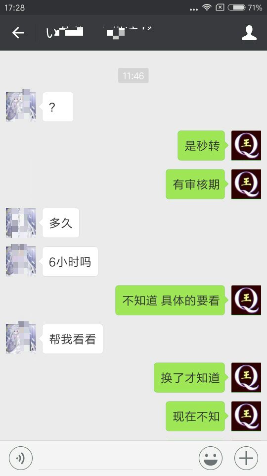 秒转手机QQ号码