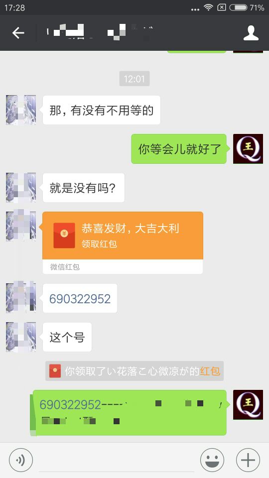 秒转手机QQ号码