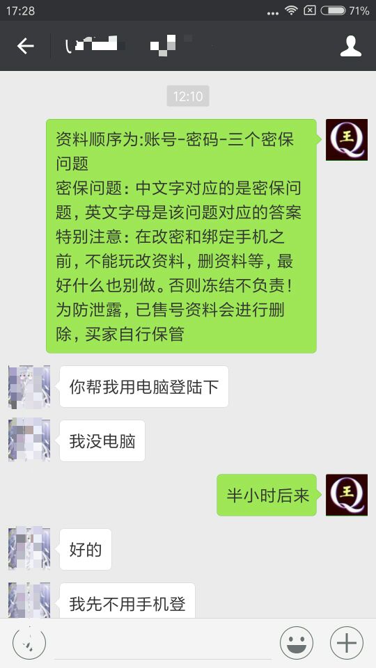 秒转手机QQ号码
