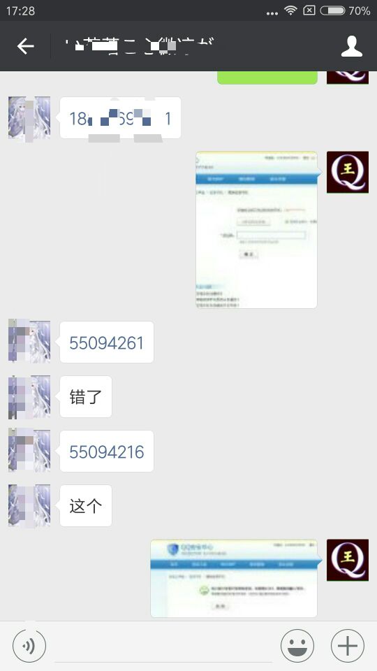 秒转手机QQ号码