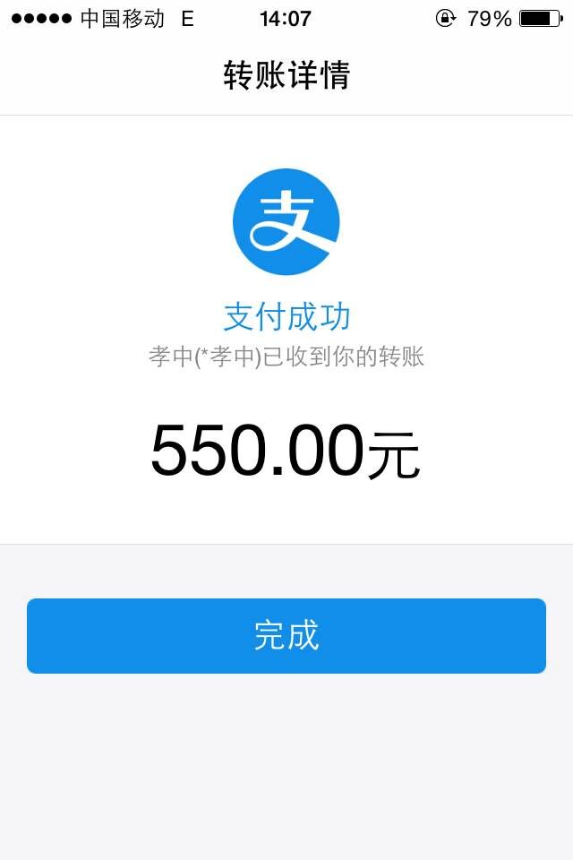 7位QQ号付款截图