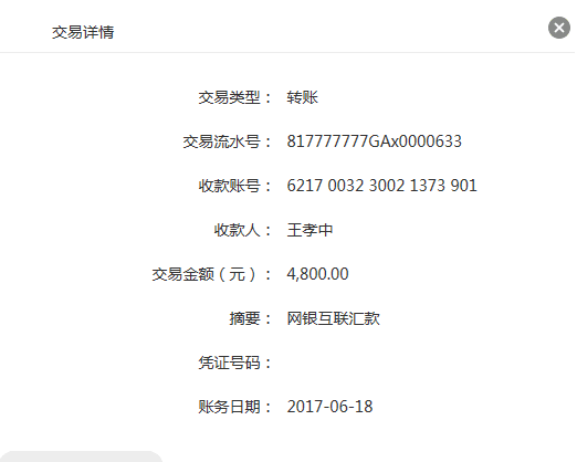 7位QQ号截图