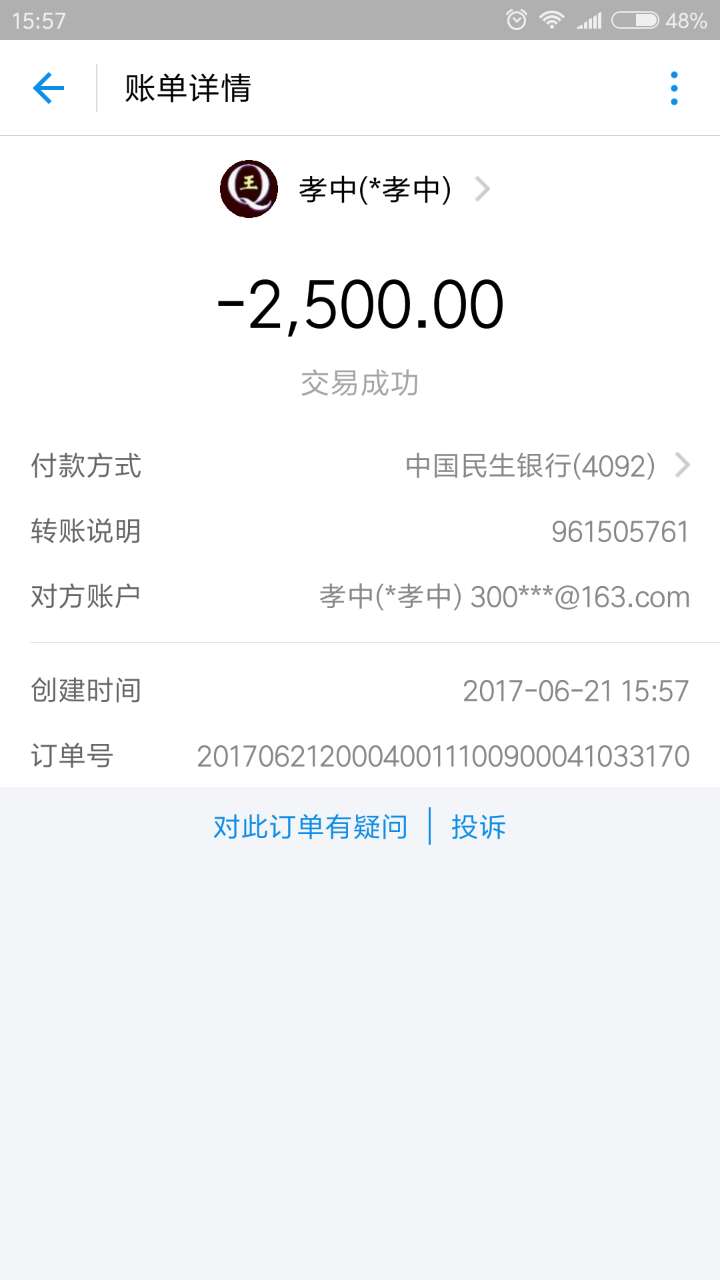 秒绑手机8位QQ号码