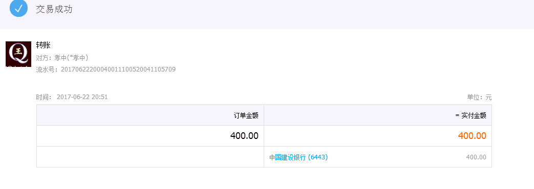 太阳QQ号截图