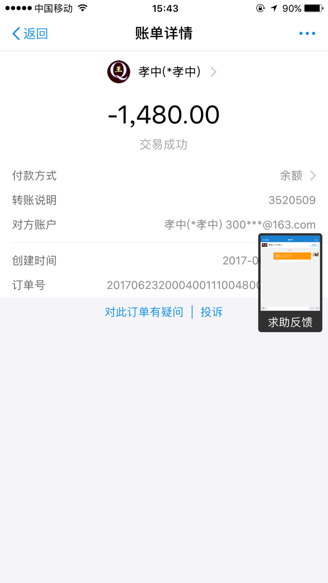 珍藏8位QQ号码