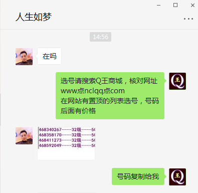 双太阳9位QQ号码
