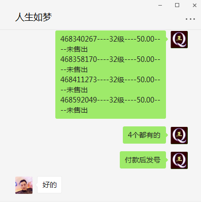 双太阳9位QQ号码