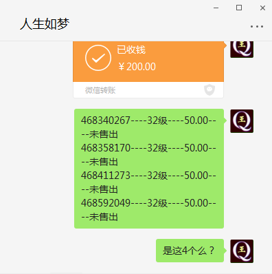 双太阳9位QQ号码