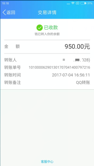 买QQ号吗正规网站