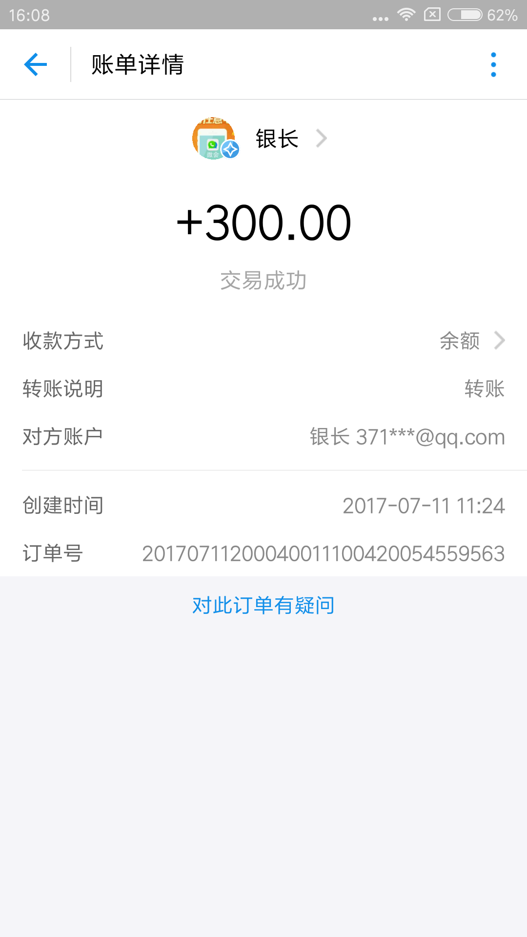 AAA尾9位QQ号码