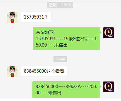 9位QQ号截图