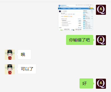 9位QQ号截图