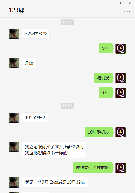 买QQ号码正规网站