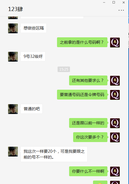 买QQ号码正规网站