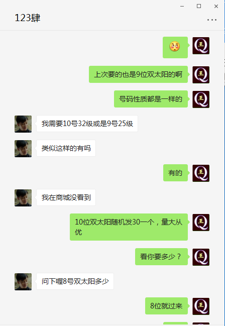 买QQ号码正规网站