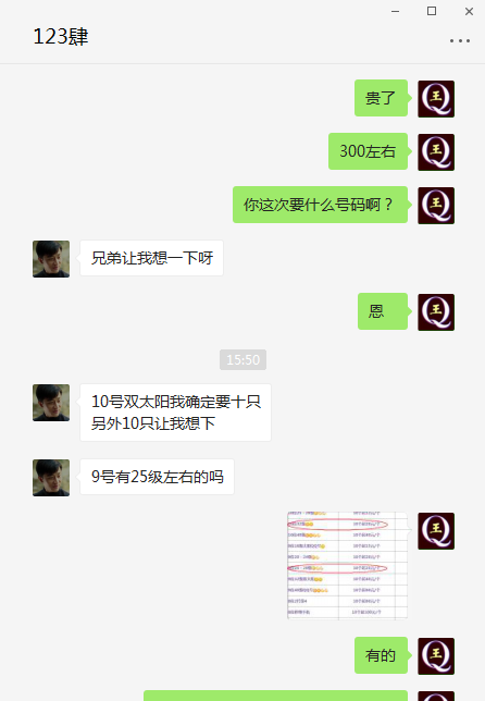 买QQ号码正规网站