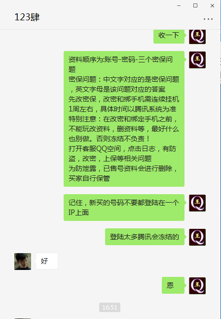 买QQ号码正规网站