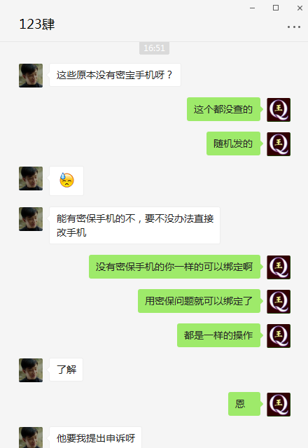 买QQ号码正规网站