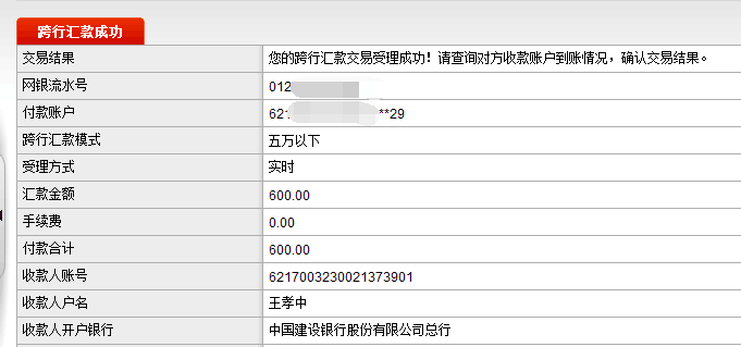 AAA豹子9位QQ号码