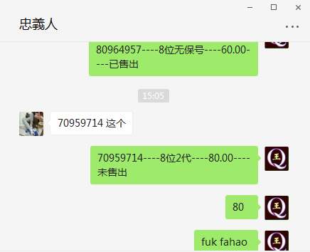 买QQ号码站信誉杠杠的