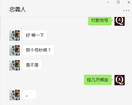 买QQ号码站信誉杠杠的