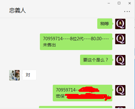 买QQ号码站信誉杠杠的