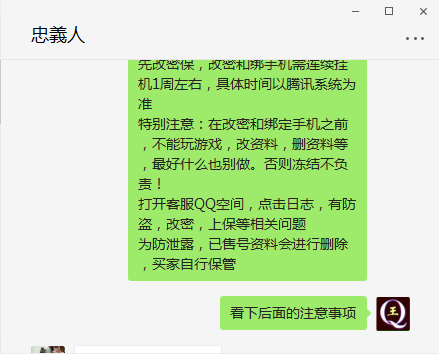 买QQ号码站信誉杠杠的