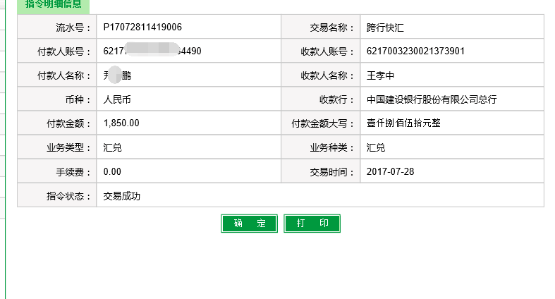 7位QQ号截图