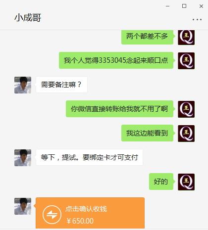 买7位QQ号码