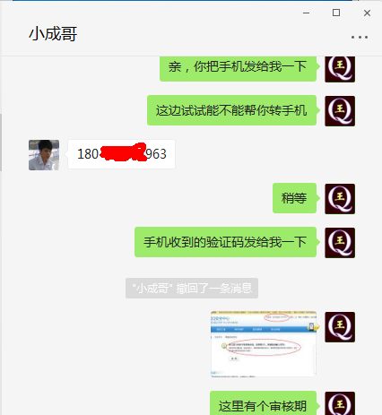 买7位QQ号码