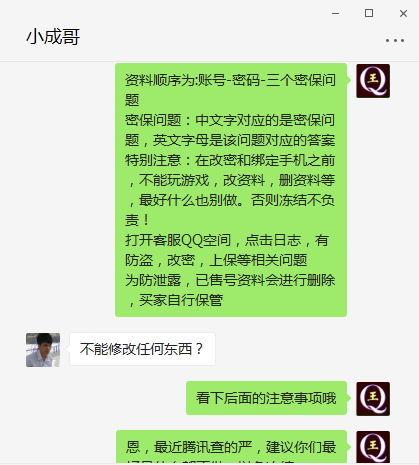 买7位QQ号码