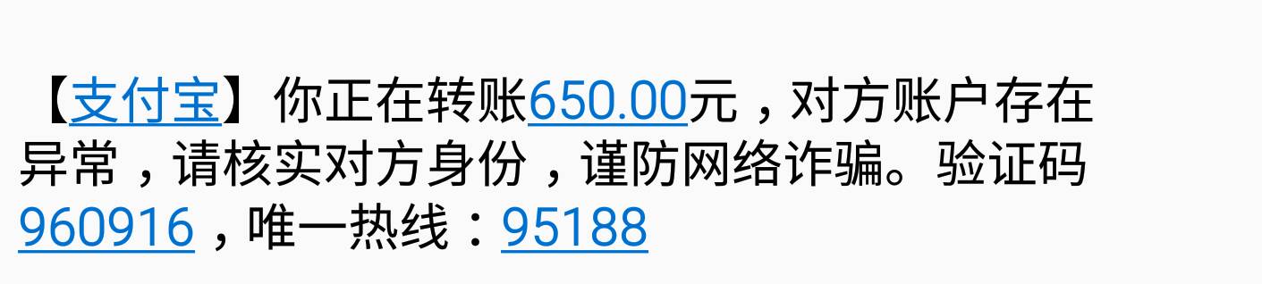 7位QQ号付款截图