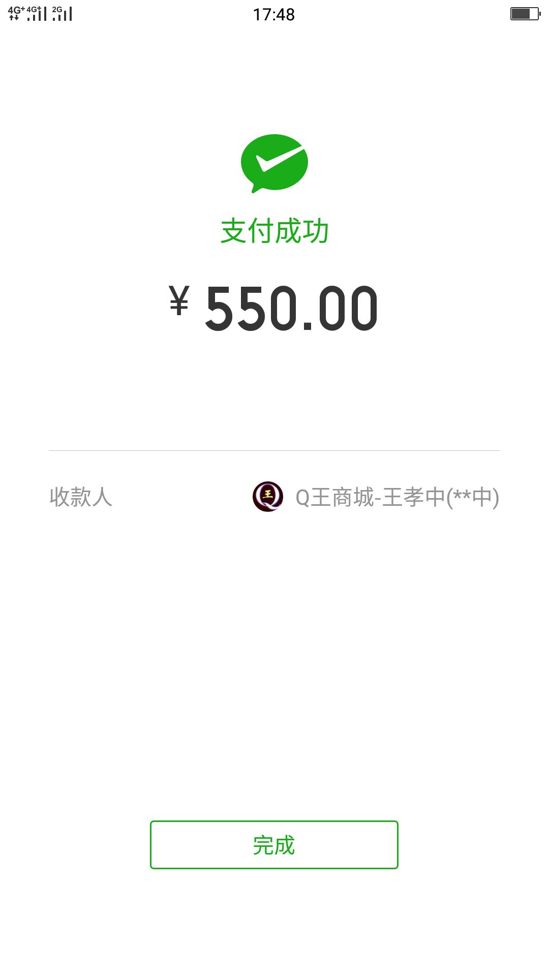 7位QQ号码最低540起