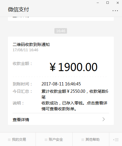 QQ号码销售记录