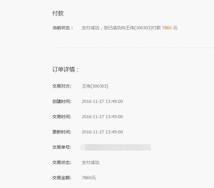 Q王商城提醒大家