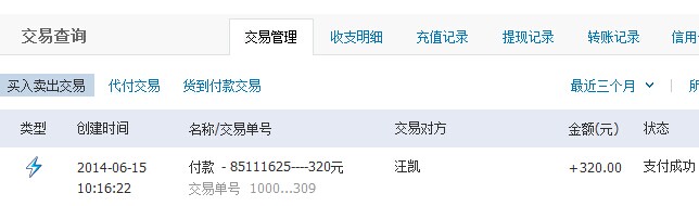 320元买QQ号8位QQ号